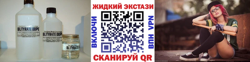 БУТИРАТ жидкий экстази  Кондопога 